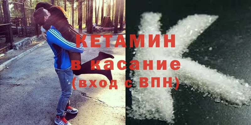 Кетамин VHQ Чишмы