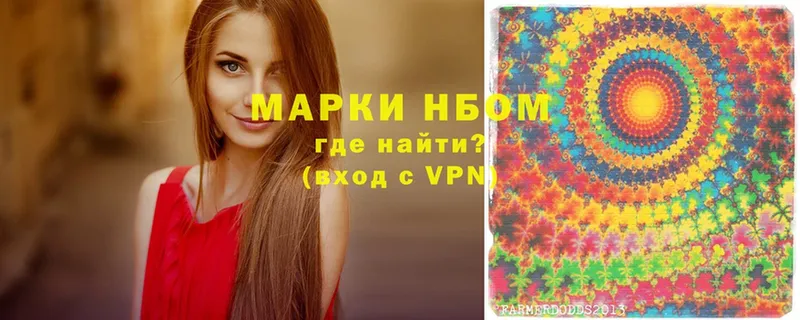 Наркотические марки 1500мкг  Чишмы 